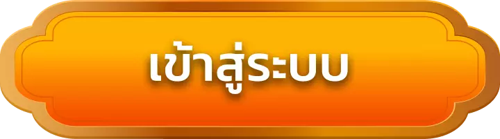 เข้าสู่ระบบ regent168