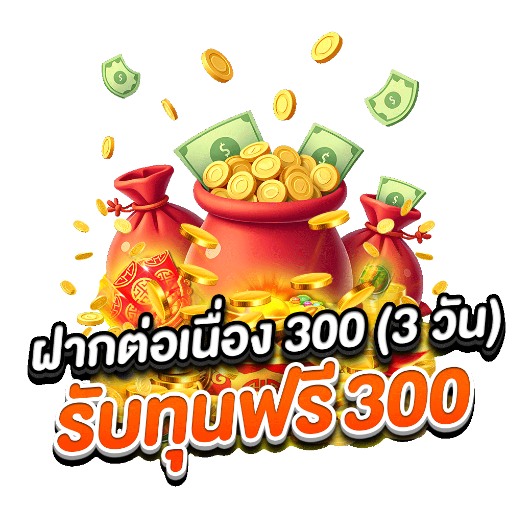 โปรโมชั่น regent168
